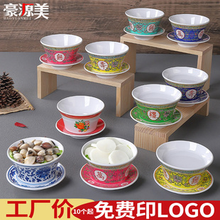 网红火锅店菜品盖碗商用创意宫格拼盘套装餐具复古老式茶盅甜品碗