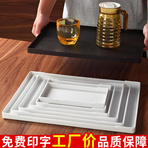 托盘长方形塑料密胺宾馆酒店客房茶盘水杯洗漱用品收纳盘民宿商用