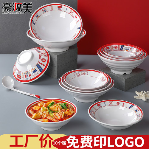 密胺面碗面馆专用商用