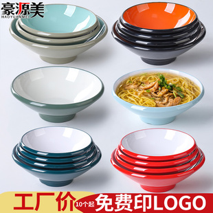 A8密胺面碗面馆专用碗斗笠碗麻辣烫大碗商用猪脚饭螺蛳粉碗汤粉碗