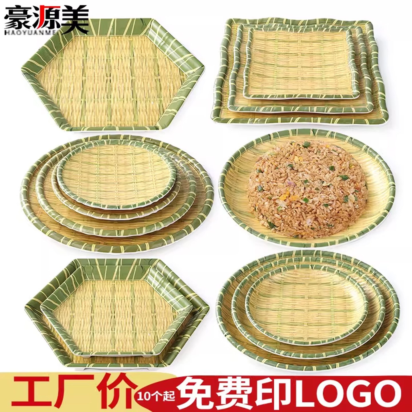 仿竹编圆盘圆形密胺商用