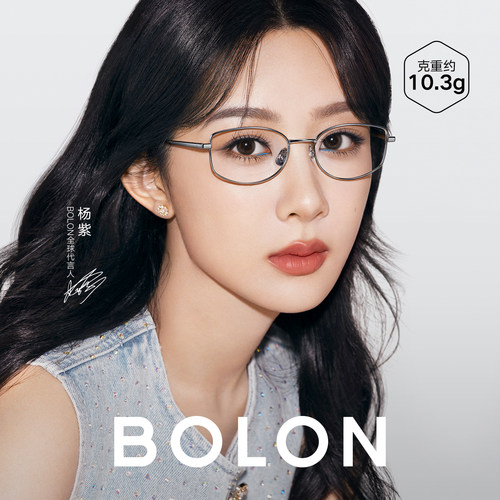暴龙眼镜【2025新款】杨紫同款猫眼超轻钛架配近视眼镜女BB7000