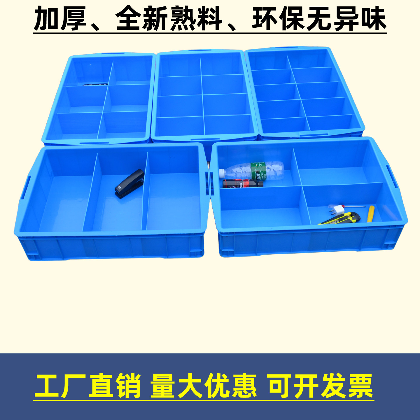 塑料分格箱盒子多格分类周转箱盒零件盒螺丝盒箱分隔收纳盒格子箱