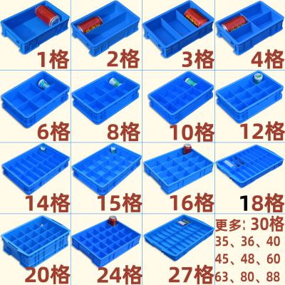 塑料多格箱分隔工具零件收纳盒