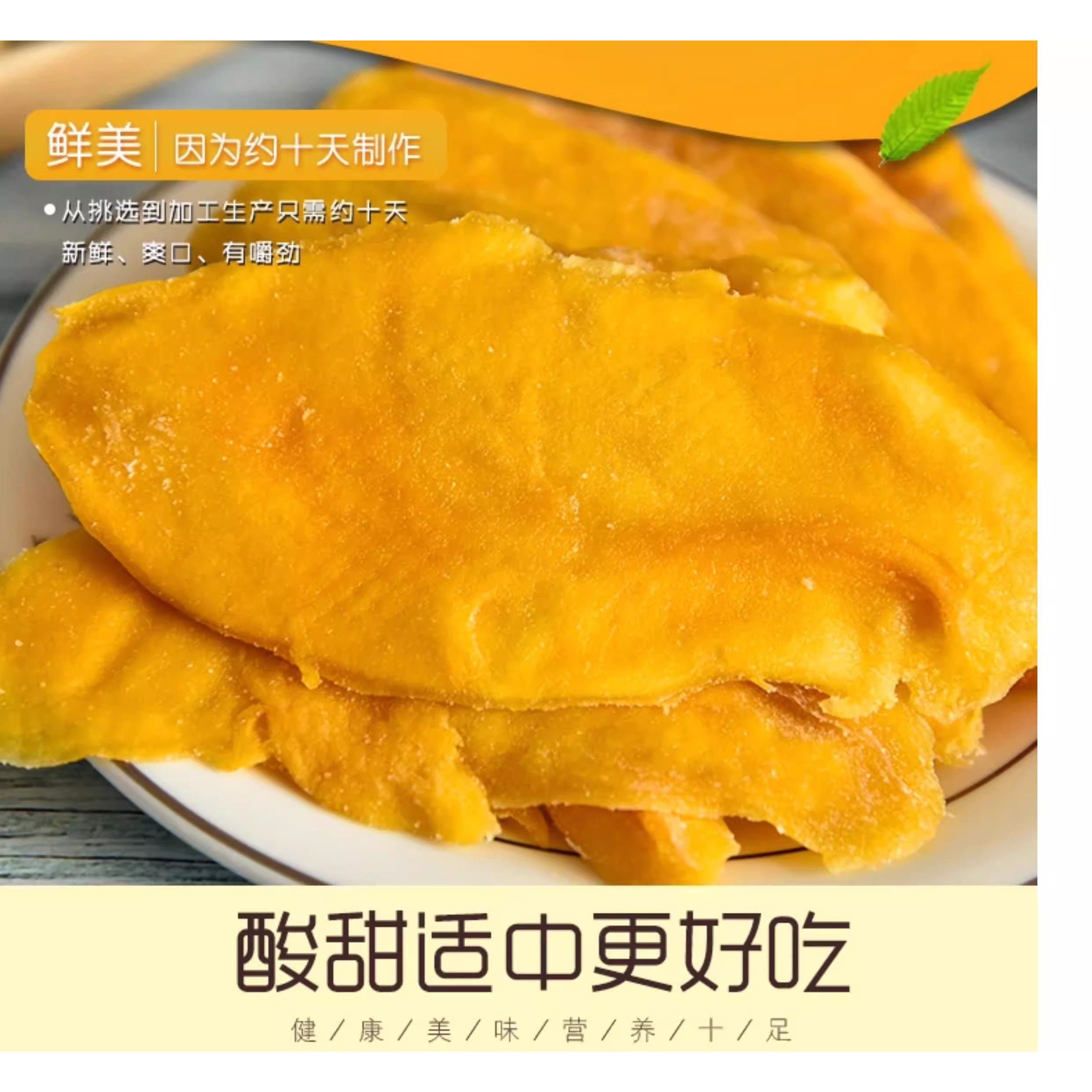 正宗泰式芒果干厚切果脯休闲零食