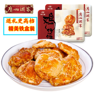 广州酒家利口福 铁盒鸡仔饼广东特产送礼454g/盒广式传统糕点手信