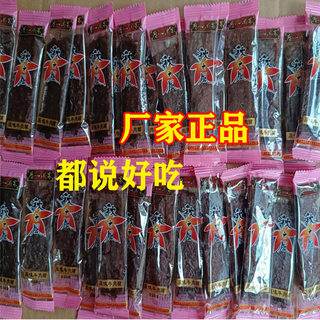 广州酒家秋之风散装牛肉脯干(黑椒味)(原味)500g独立小包装零食