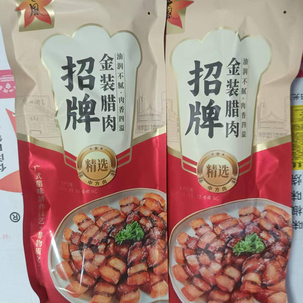 广州酒家秋之风金装腊肉500g广东风干腊味自制老腊肉广式五花腊肉