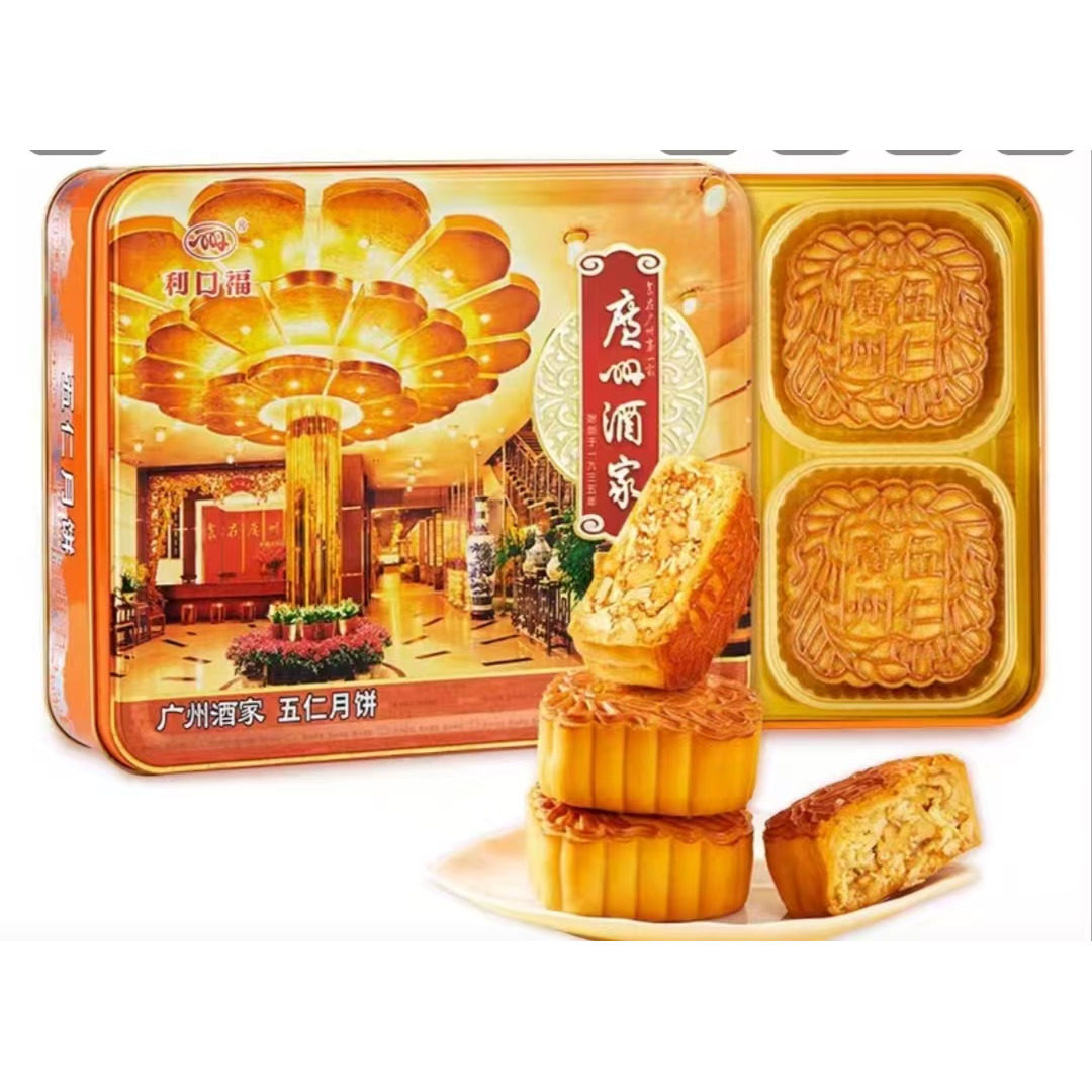 广州酒家五仁月饼礼盒