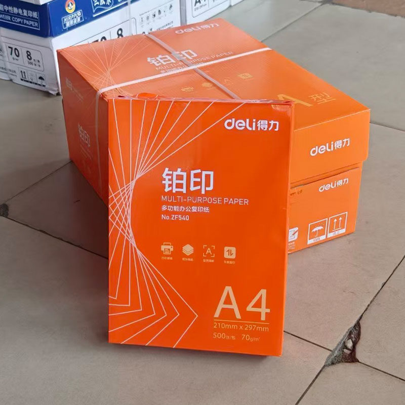 得力橙铂印A4纸打印复印纸70克办公用纸木浆纸学生试卷打印纸整箱