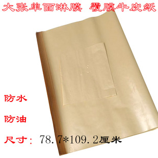 大张淋膜牛皮纸覆膜包装纸烧烤一次性铺桌子垫纸单面防水防油隔油