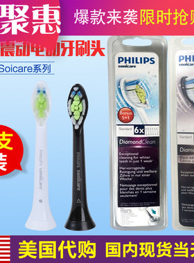 飞利浦电动牙刷头HX6064/6063替换6920/6930/6970/9340/9360/9362