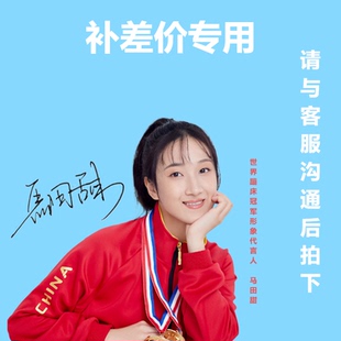 海外件专属下单与运费差价专拍单独拍下不发货