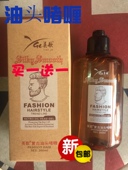 包邮 大背头复古买一送一 强力定型头发造型保湿 英歌啫喱膏油头男士