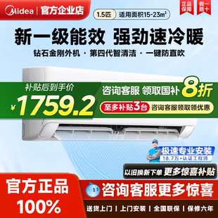 空调1.5匹大1p挂机一级能效变频冷暖家用卧室省电节能酷清凉 美