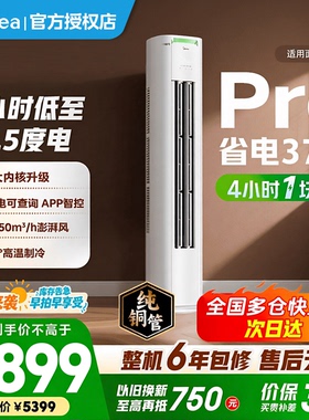 Midea/美的 KFR-72LW/N8KS1-1P
