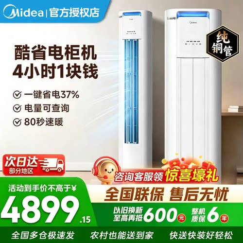 美的KFR-51LW/N8KS1-1P空调