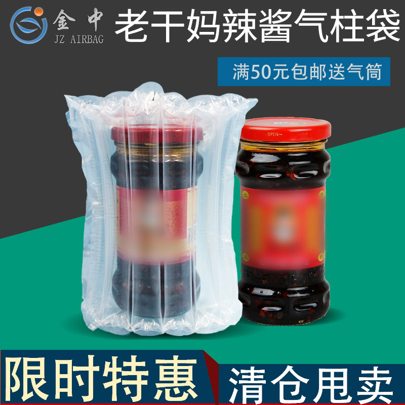 防震气泡柱蜂蜜气柱袋气柱袋