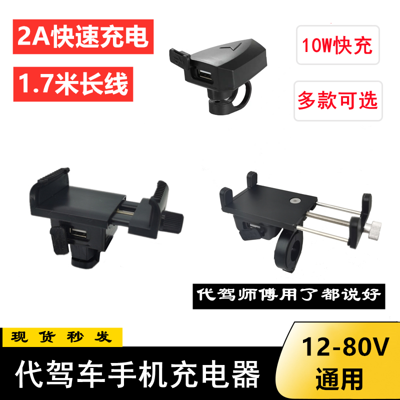 车载充电器代驾车快充蜂鸟防水