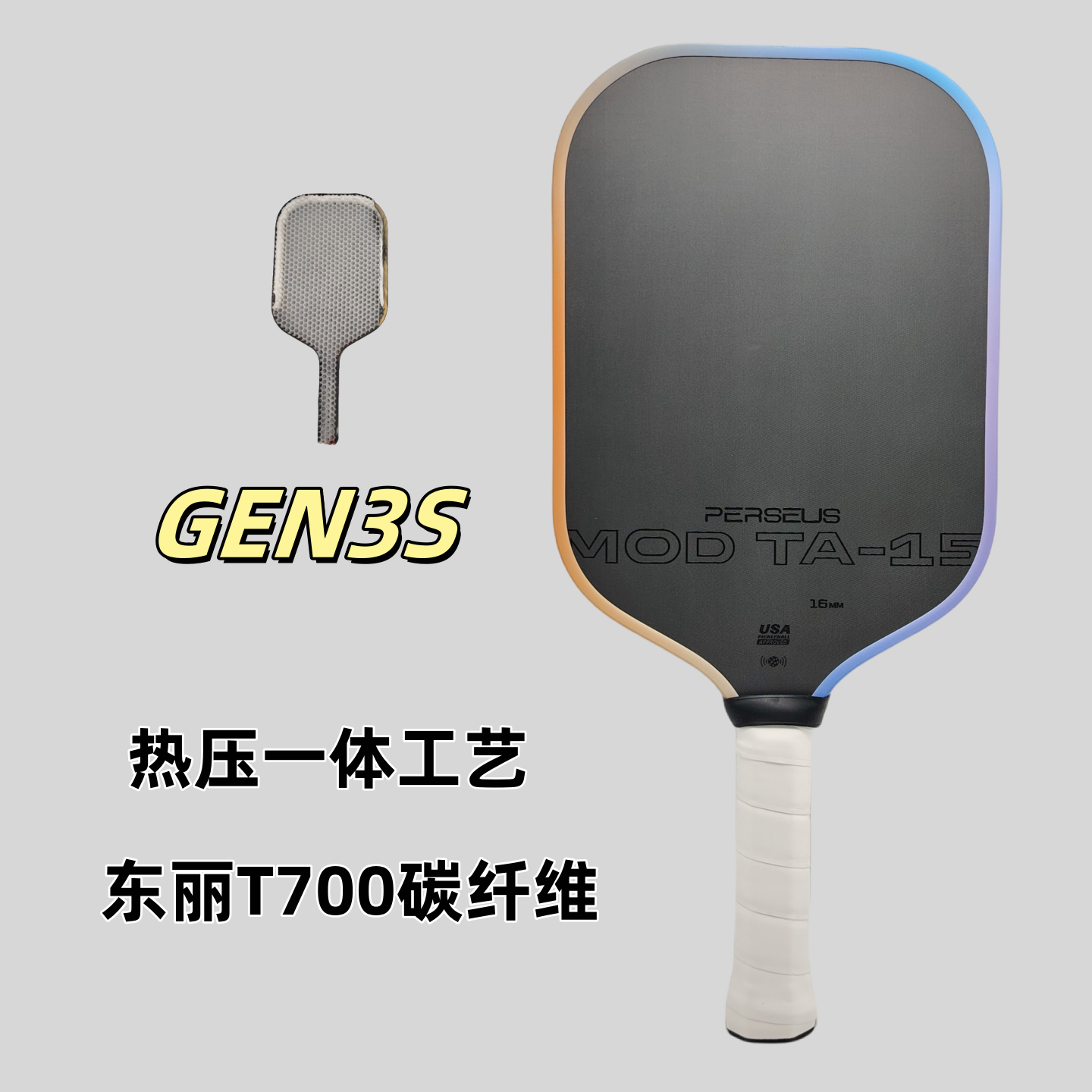 联名JOOLA三代匹克球拍板 EVA内芯MOD TA-15碳纤维热压GEN3热销款