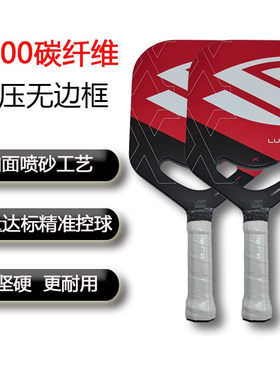 Selkirk同款 LUXX 匹克球拍T700碳纤维热压一体无边框pickleball