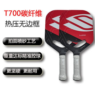 Selkirk同款 LUXX 匹克球拍T700碳纤维热压一体无边框pickleball