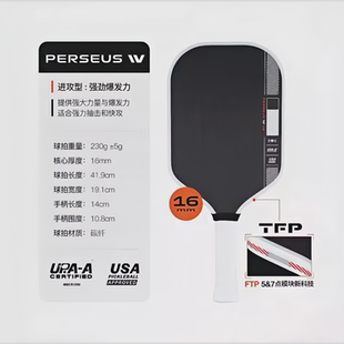 Ben Johns Perseus Pro IV16mm Pickleball Paddle GEN4匹克球拍