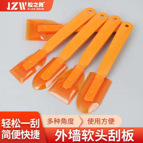胶之舞5件套软皮刮胶刀神器外墙打胶石材幕墙一体板阳光房刮胶皮