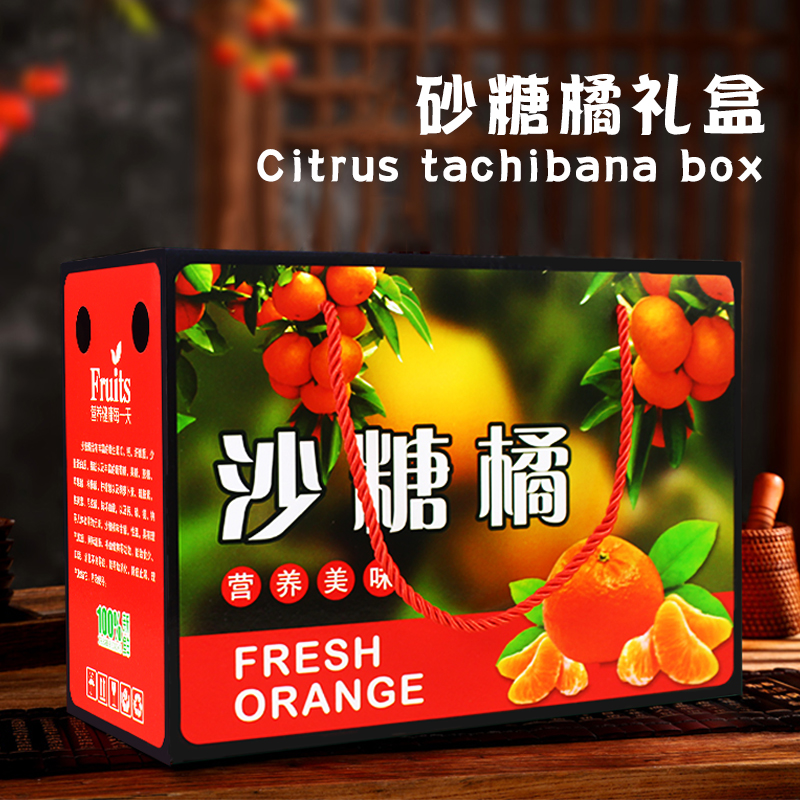 5斤装砂糖橘礼盒包装纸箱10斤沙糖桔节日高档礼品盒水果纸盒空盒,包装,礼品盒,淘宝优惠券,粉丝福利购,淘宝优惠卷