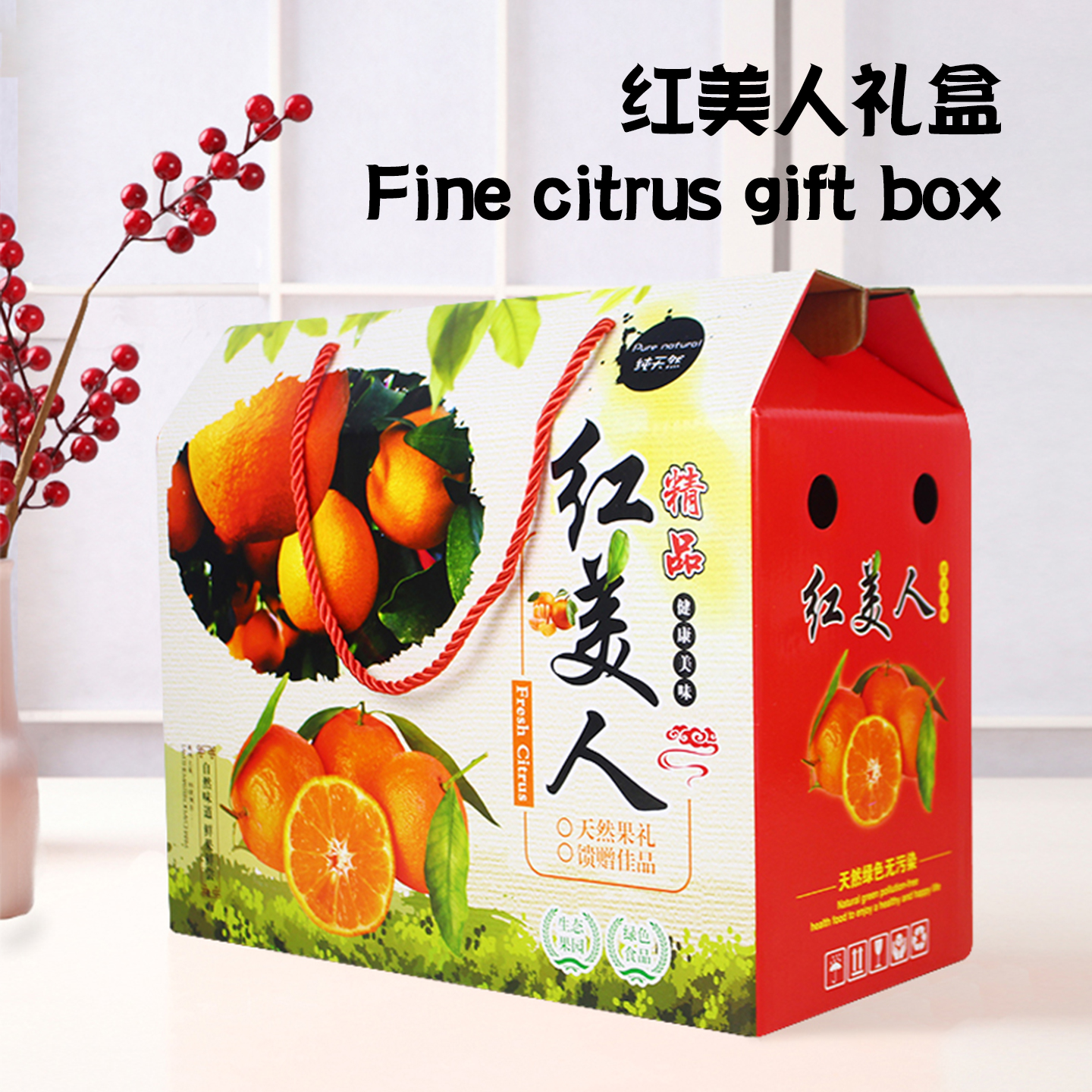 5斤红美人蜜桔高档礼盒包装纸箱10斤柑橘桔子甜橘水果礼品盒定制