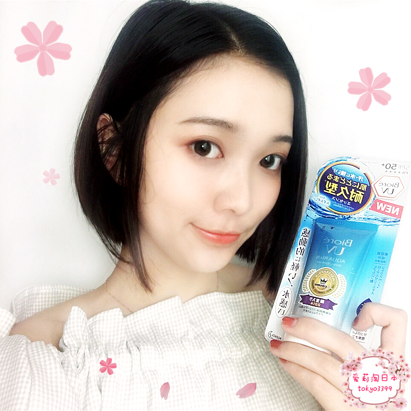 BIORE碧柔防晒霜50g 17年新款清爽水活防晒保湿凝蜜凝露SPF50+
