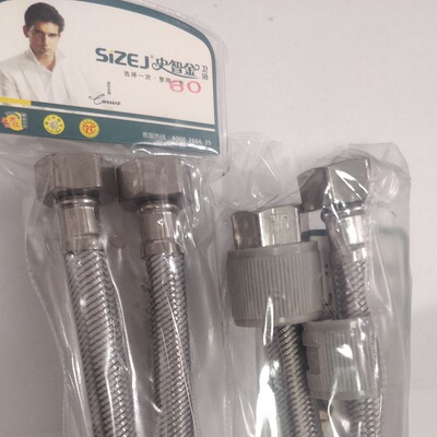 史智金304不锈钢软管进水管编织软管双头管单枪软管单根标价