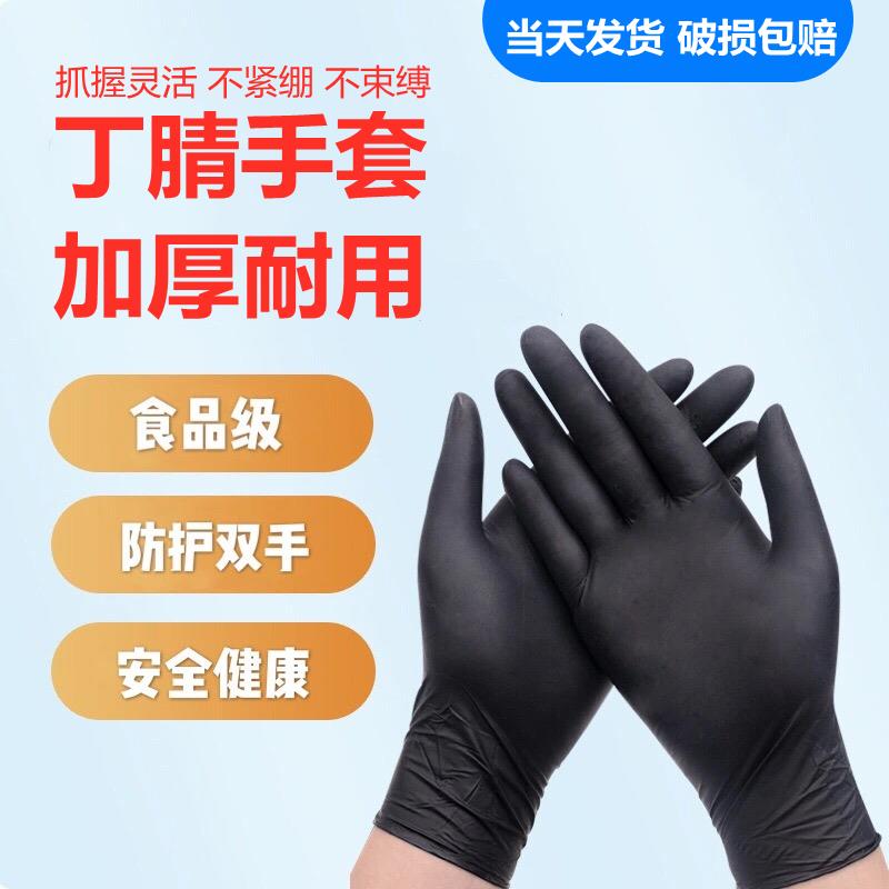 25款一次性手套乳胶加厚PVC耐用食品级丁腈橡胶家用美容厨房烘焙1