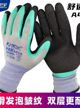 25款星宇舒适星A416发泡超细纹乳胶防滑耐磨柔软轻便无异味更环保