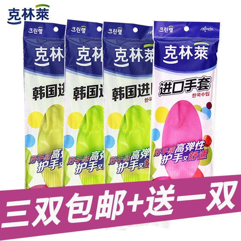 25款克林莱橡胶手套厨房洗碗女式家务S小号3双清洁弹性洗衣加厚码