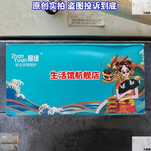 25款展缘/万力一次性多用途防护手套专注保护pvc带松紧做事用的可