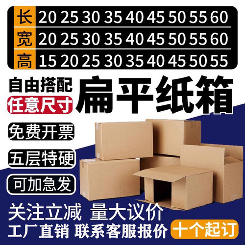 快递物流电商定制打包纸箱