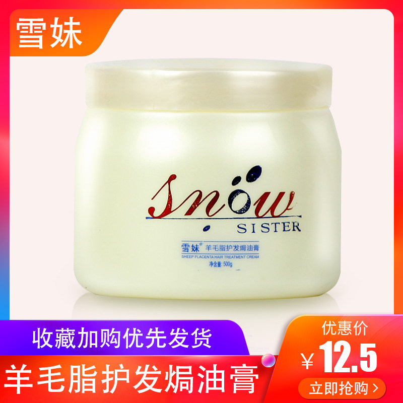 焗油膏营养倒膜护发素