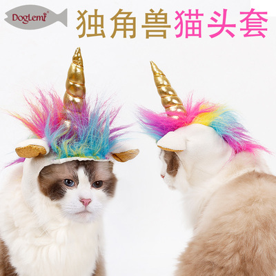 万圣节日猫咪独角兽宠物头套 泰迪小狗小猫牛角变身装帽子头围巾