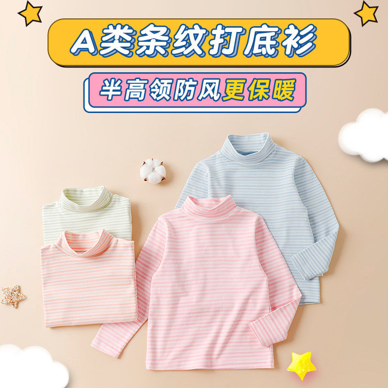 儿童条纹打底衫半高领双面绒