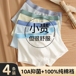 全棉男童内裤男孩儿童纯棉a类短裤头四角中大童青少年发育期12岁.