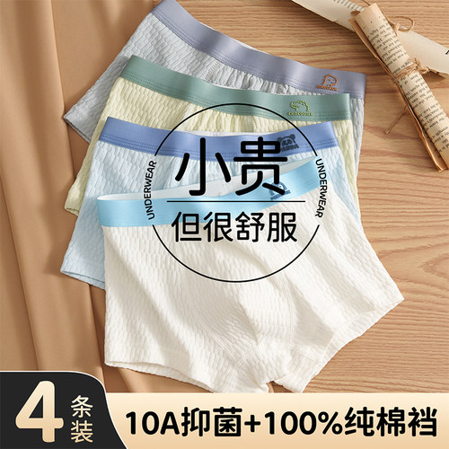 全棉男童内裤男孩儿童纯棉a类短裤头四角中大童青少年发育期12岁.