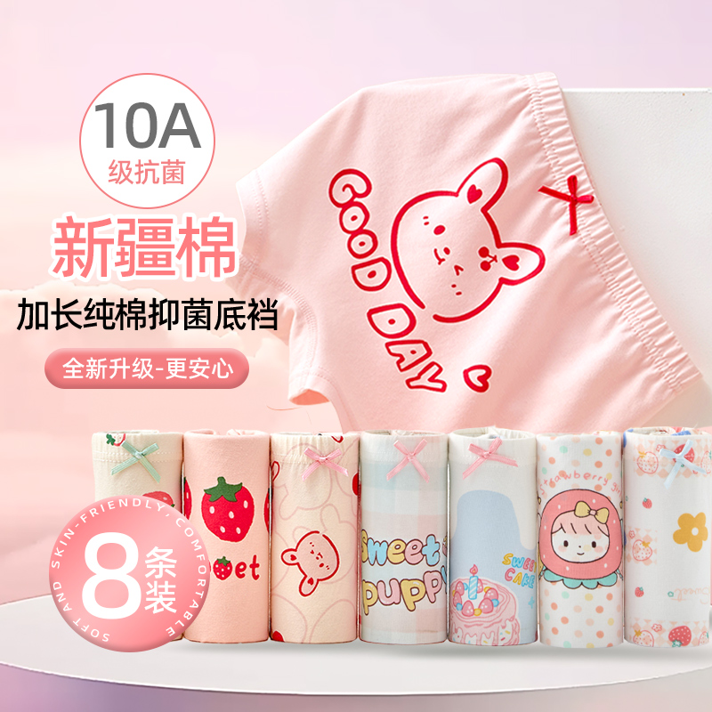 全纯棉女童内裤新款纯棉a类儿童平角四角短裤小童宝宝女孩中大童.