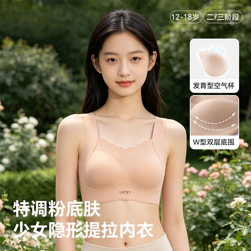 初中生学生少女文胸高中生