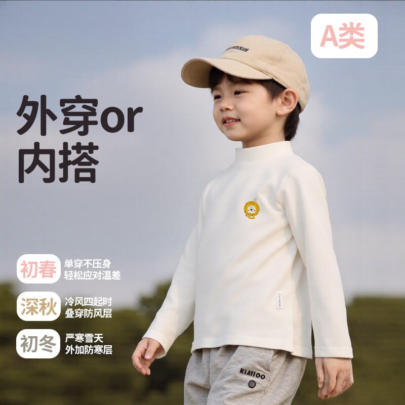 全棉男童打底衫纯棉a类