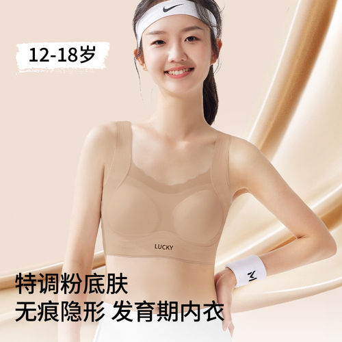 少女内衣女学生初中高中生