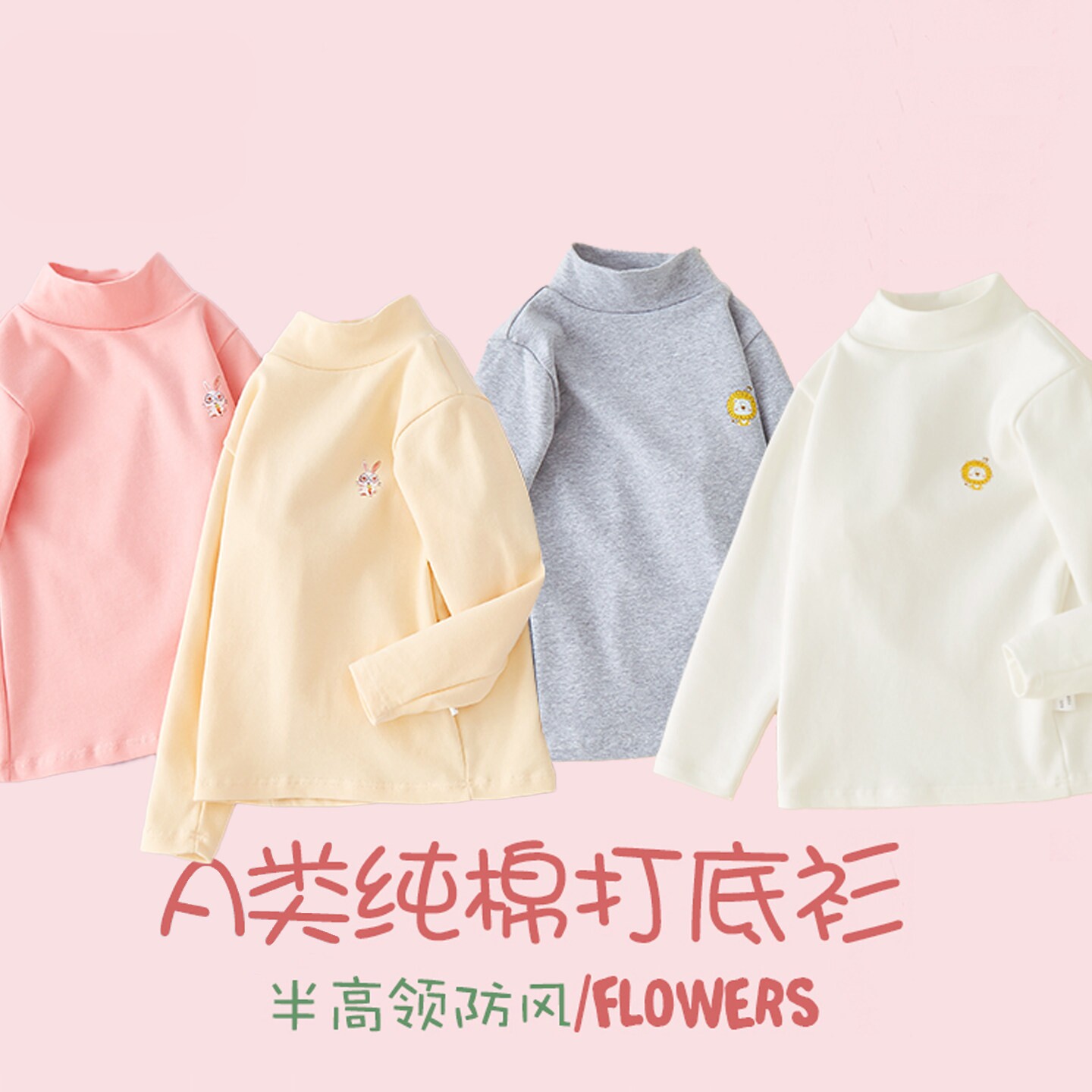 全棉儿童打底衫秋冬纯棉上衣