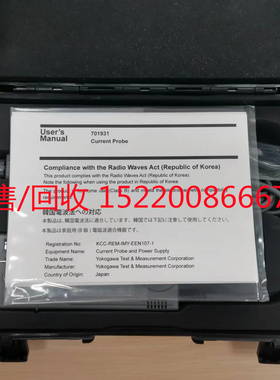长期回收Yokogawa701933 701932 701931 701930 701929 电流探头