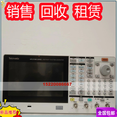 租售Tektronix AFG31102 AFG31101 AFG31152 AFG31052 函数发生器
