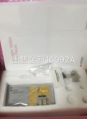 出售全新是德16092A夹具，现货热卖KEYSIGHT16092A夹具